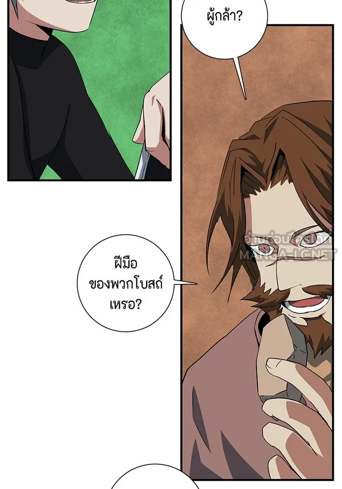 หนึ่งก้าวสู่เจ้ามาร ตอนที่ 69 เป้าหมาย (6) รูปที่ 27