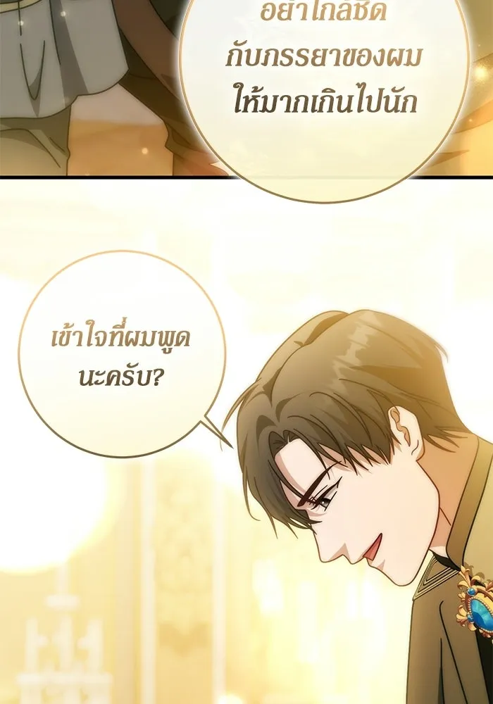 เบื้องหลังรอยยิ้มของเจ้าหญิง ตอนที่ 85 รูปที่ 125