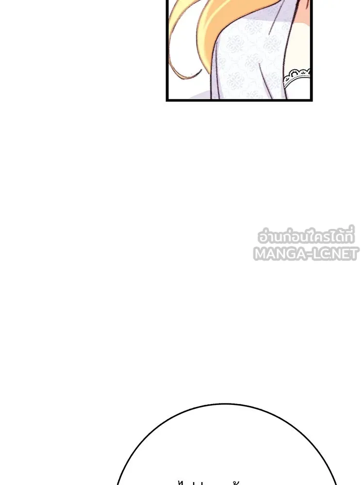 Bring the Love ตอนที่ 83 รูปที่ 78