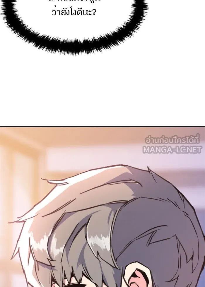 พี่ชายสายบอดี้การ์ด ตอนที่ 9 รูปที่ 135