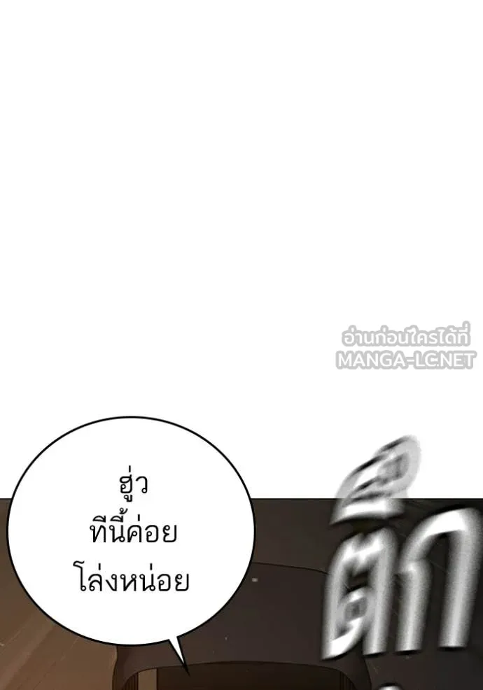 reality ตอนที่ 183 รูปที่ 109