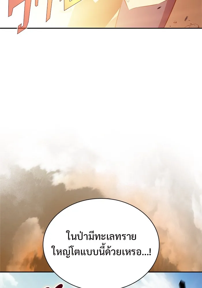 ผู้เล่นหน้าใหม่เลเวลแมกซ์ ตอนที่ 216 สถานที่ลับชั้น 19 (2) รูปที่ 55