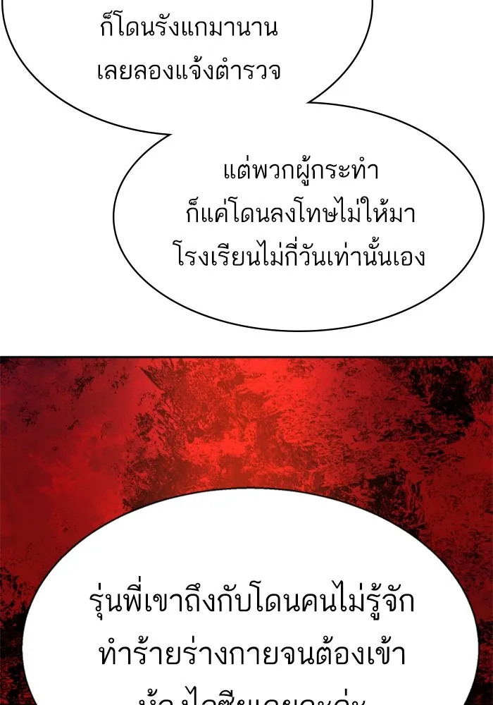 พี่ชายสายบอดี้การ์ด ตอนที่ 207 รูปที่ 56