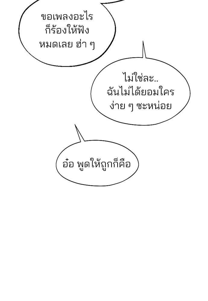 สวยเองนักเลงพอ ตอนที่ 61 รูปที่ 40