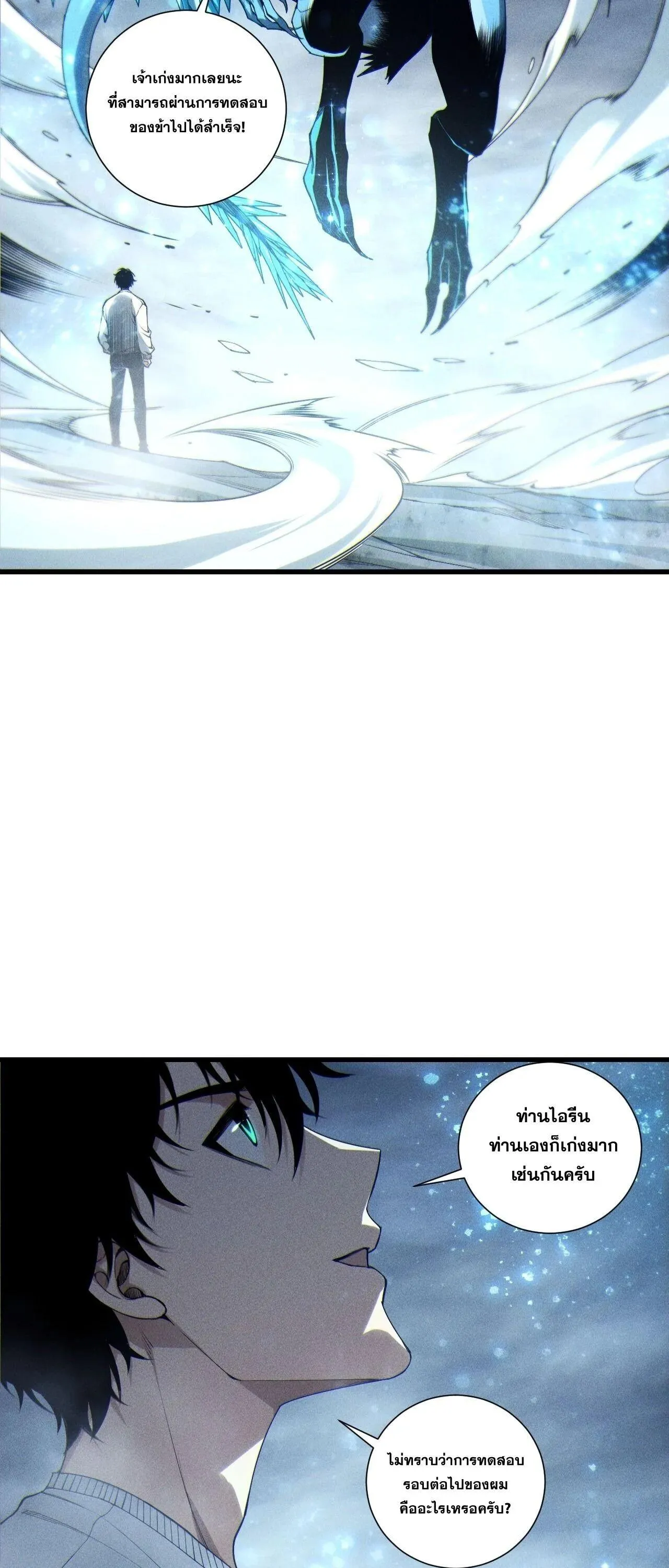 Disastrous Necromancer ราช_นน_กอ_ญเช_ญว_ญญาณ ตอนที่ ตอนที่ 257 รูปที่ 44