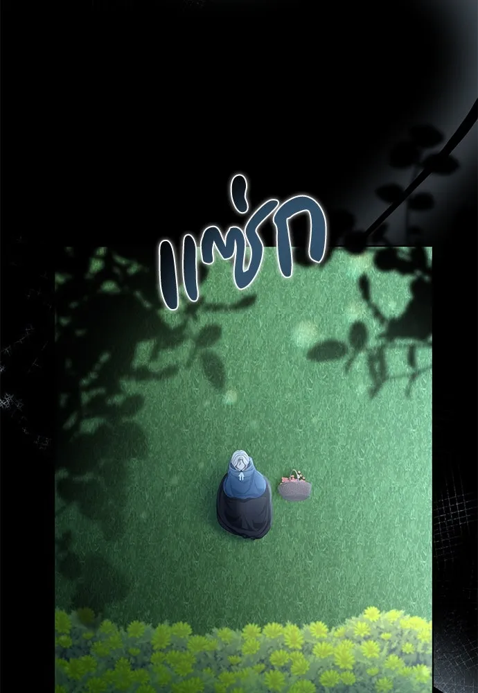 สาวใช้อย่างฉัน ขอเลือกหันหลังให้นาย ตอนที่ 6 รูปที่ 16