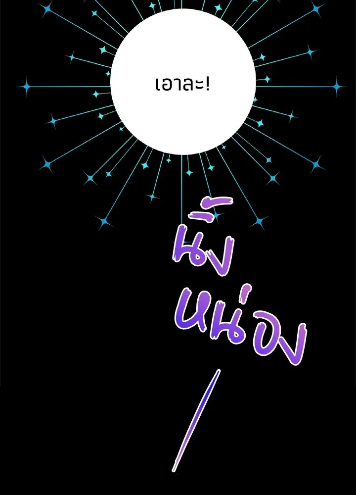 องค์ชายผู้อื้อฉาว ตอนที่ 4 รูปที่ 98