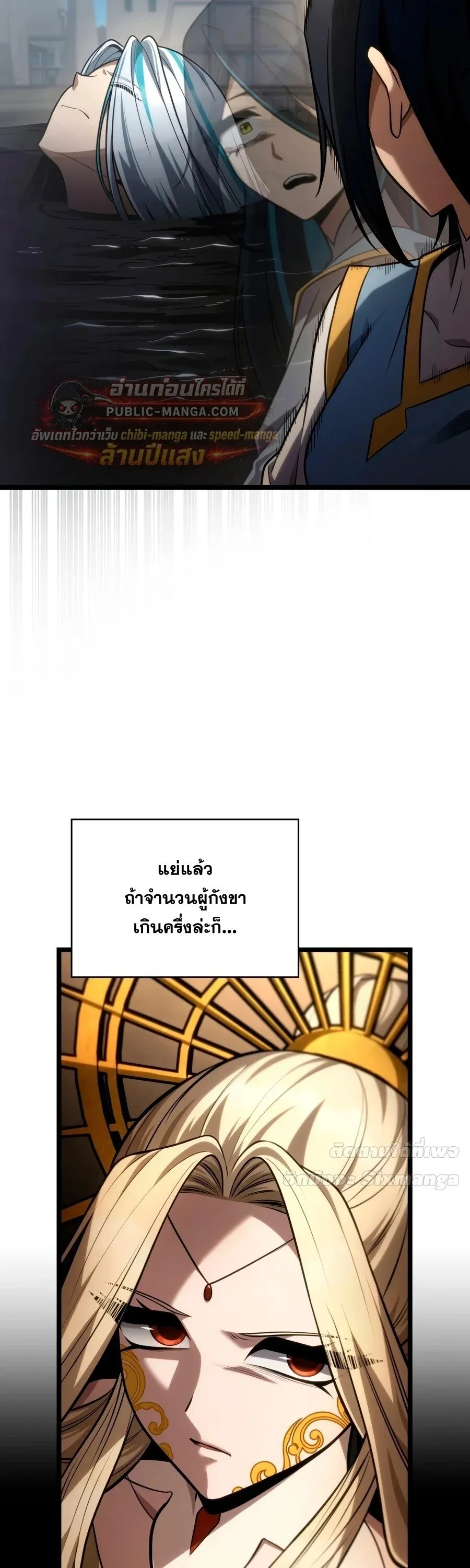 Infinite Mage จอมเวทไร_ข_ดจำก_ด ตอนที่ ตอนที่ 171 รูปที่ 60