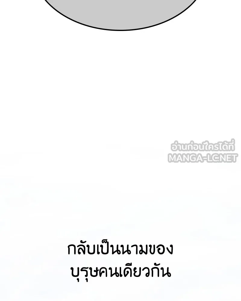 เกิดอีกทีเป็นว่าที่ประมุขลัทธิมาร ตอนที่ 128 รูปที่ 54