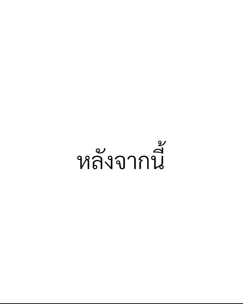 Level One Dreamersbrผู้ชนะรักนี้ต้องเป็น ตอนที่ 30 รูปที่ 109