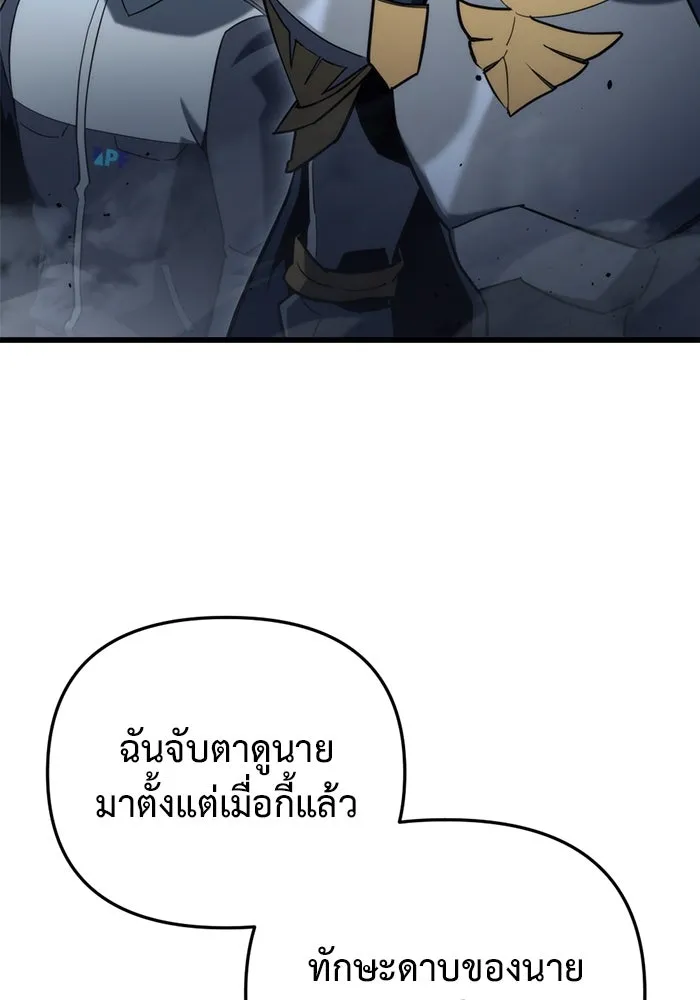 โกดังลับหลังโลกแตก ตอนที่ 22 รูปที่ 97