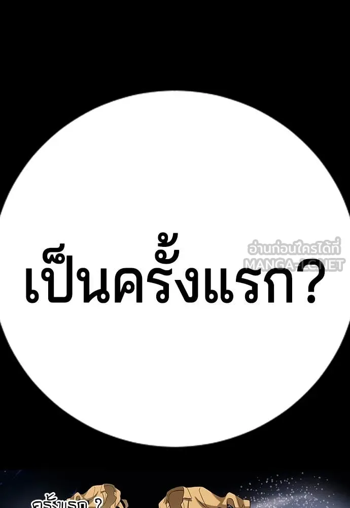 คูเซรา ตอนที่ 32 รูปที่ 67