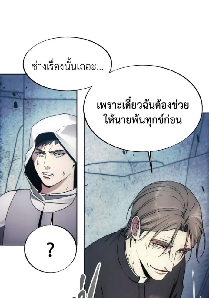 ศึกชิงบัลลังก์เทพเจ้ ตอนที่ 151 รูปที่ 20