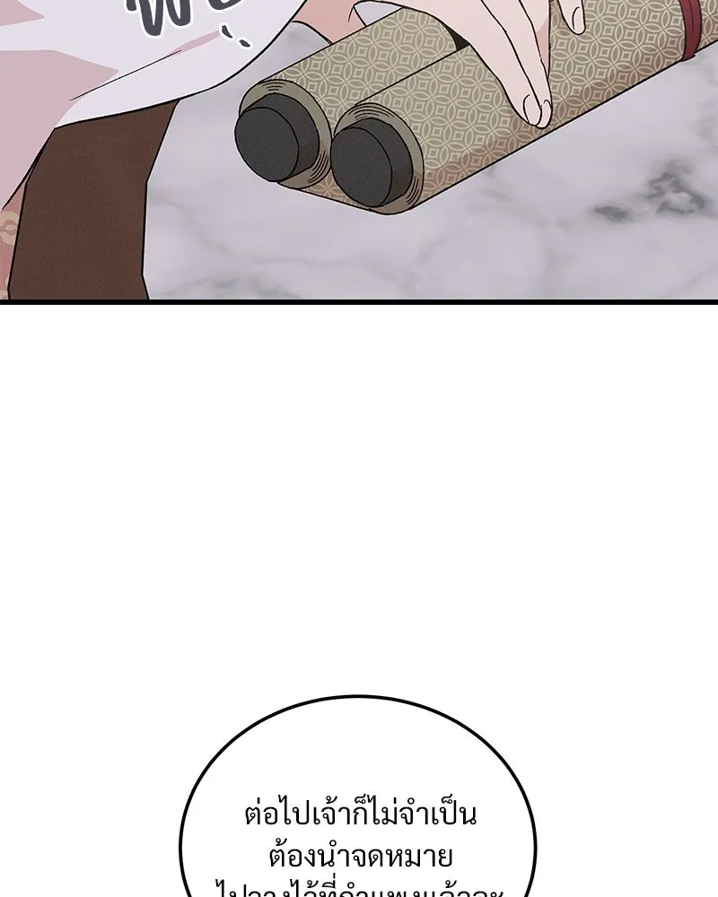ข้าต้องไม่ใช่พระชายา ตอนที่ 73 รูปที่ 5