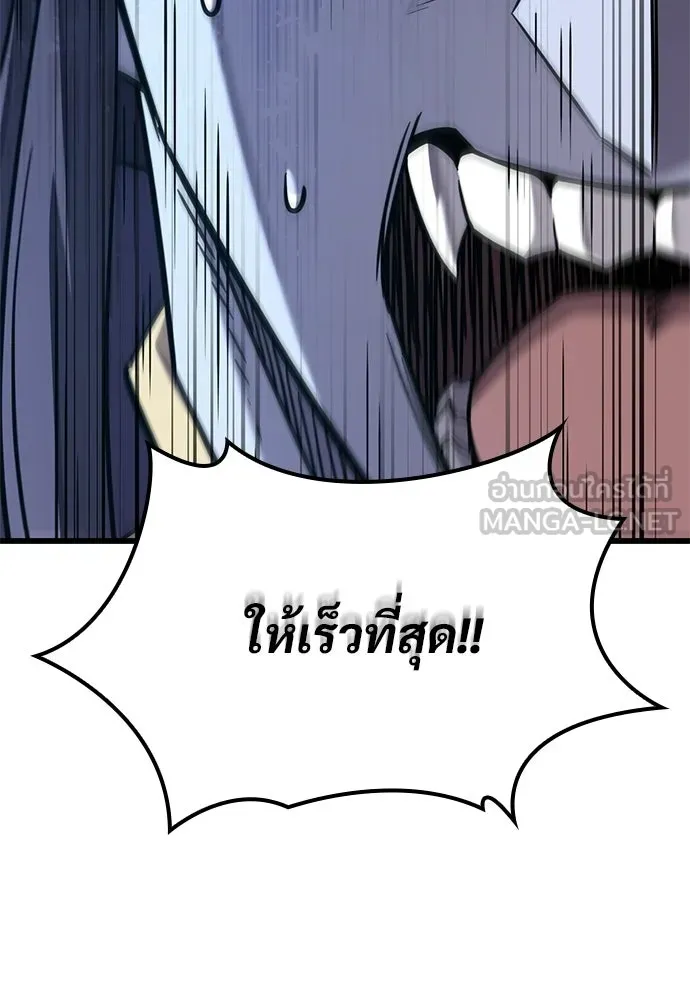 วิถีชาวนาของราชาปีศาจ ตอนที่ 40 รูปที่ 15