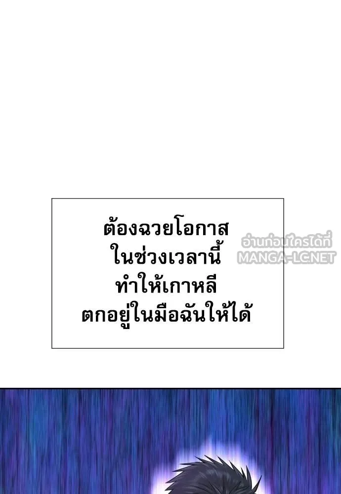 หลานอัจฉริยะ ตอนที่ 64 รูปที่ 81