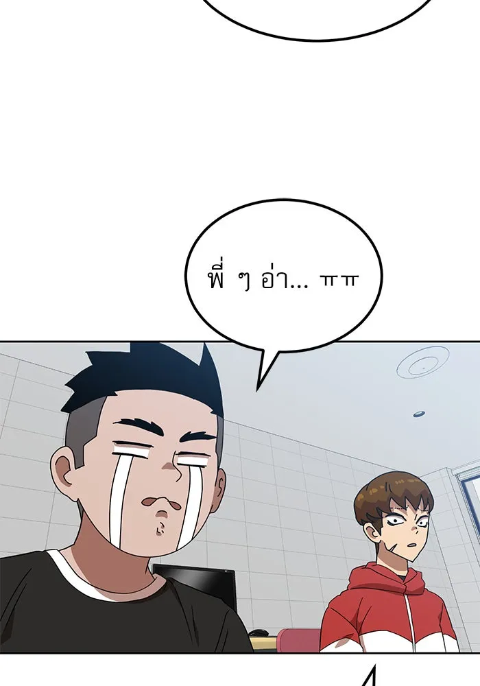 Double Click ตอนที่ 33 รูปที่ 107