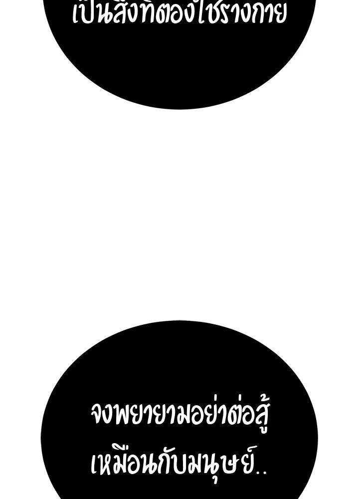 ราชาลานประลอง ตอนที่ 44 รูปที่ 151