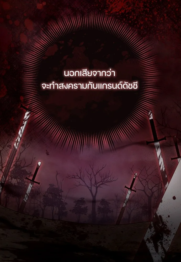 หมาป่าคู่เคียงบัลลังก์ ตอนที่ 45 รูปที่ 37