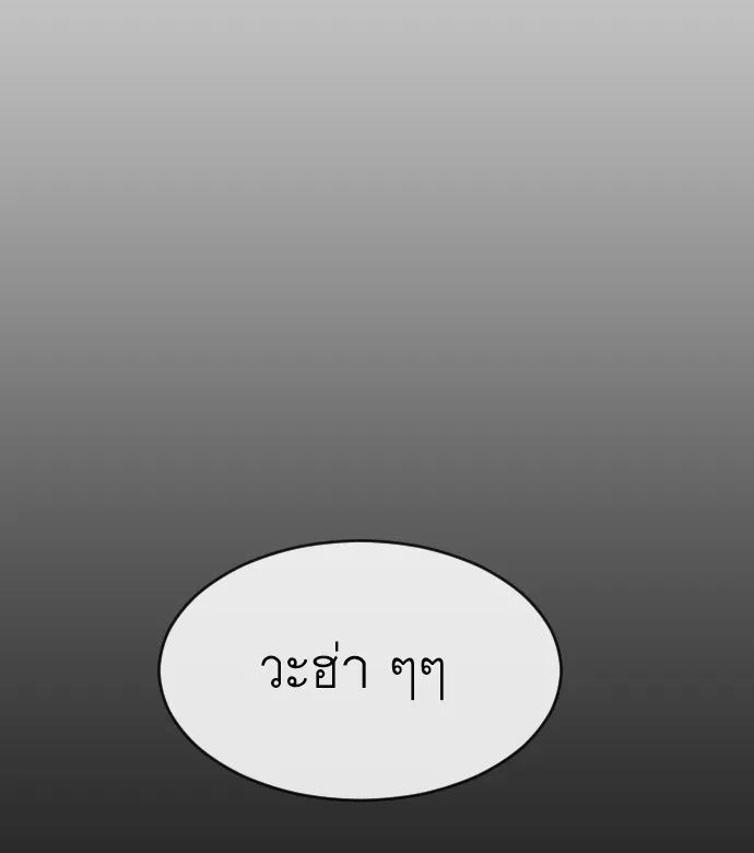 ยุคแห่งยอดมนุษย์ ตอนที่ 18 รูปที่ 71