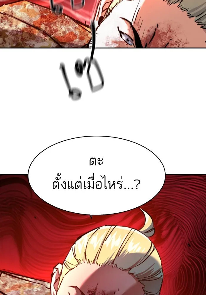 พี่ชายสายบอดี้การ์ด ตอนที่ 228 รูปที่ 14