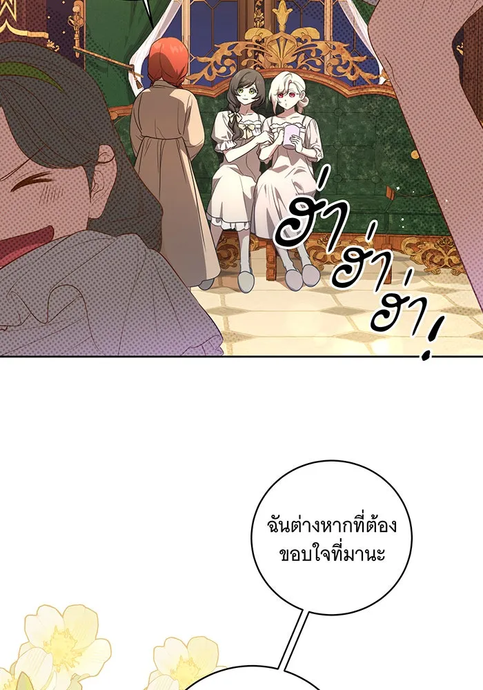 ทุกอย่างที่เสียไป ฉันขอทวงคืน ตอนที่ 8 รูปที่ 73