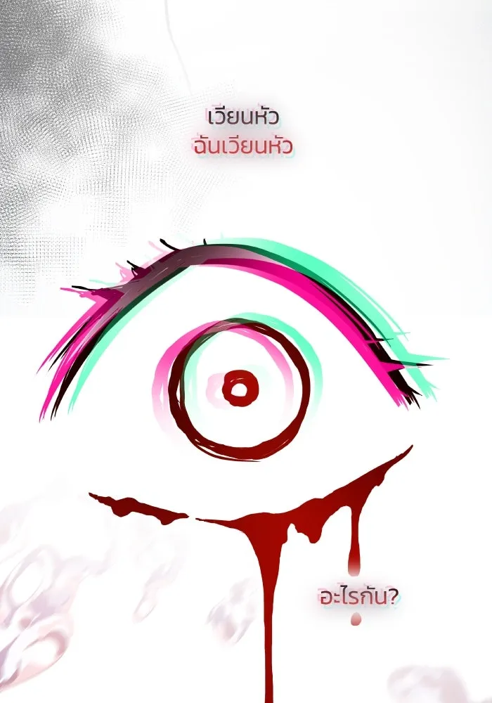 ฟิลเลียโรเซ่กับคำทำนายแห่งมงกุฎหนาม ตอนที่ 113 รูปที่ 88