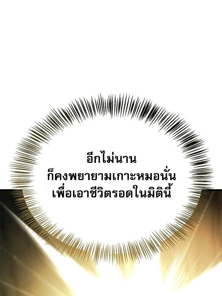 หยุดนะจอมมาร ฮีโร่ล้อมไว้หมดแล้ว ตอนที่ 29 ไปช่วยเจ้าหญิงงั้นเรอะ! รูปที่ 88