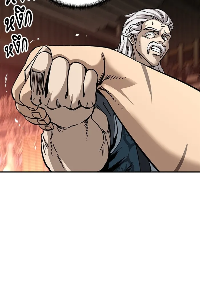 คุณปู่จอมยุทธกับหลานสาวสุดแกร่ง ตอนที่ 24 รูปที่ 130