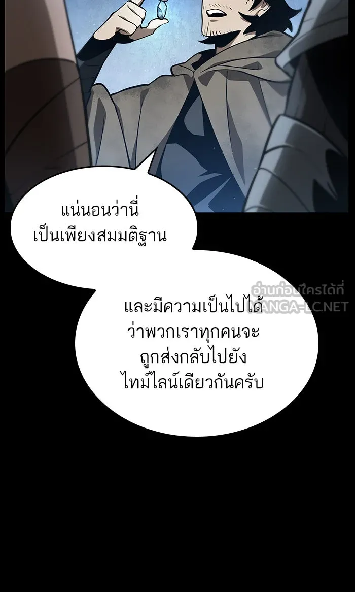 หลังวันสิ้นโลก ตอนที่ 1 รูปที่ 111