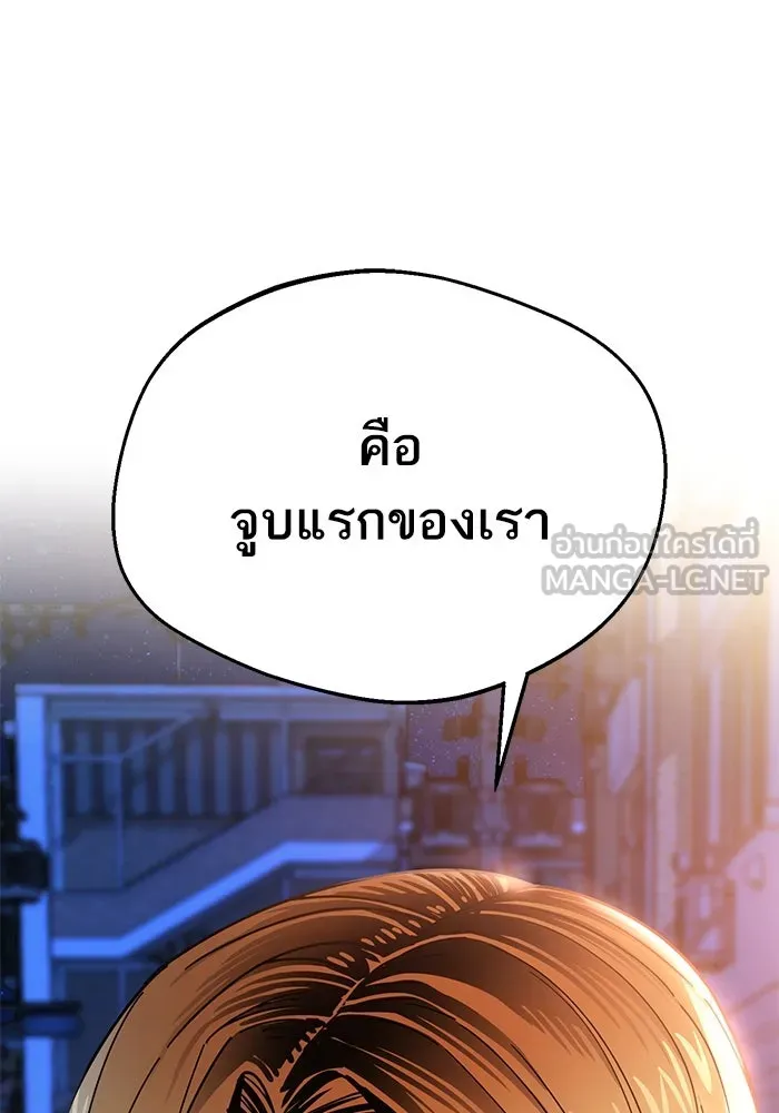 โชคชะตานำพารัก ตอนที่ 15 จำไม่ได้เหรอ รูปที่ 159
