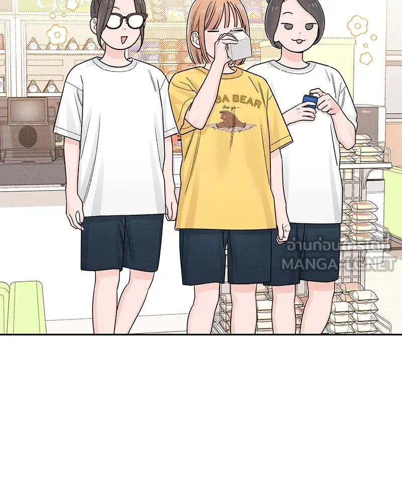 เป็นวัยรุ่นมันเหนื่อย ตอนที่ 67 รูปที่ 114
