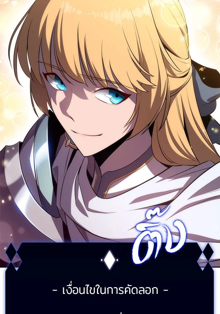 ผู้เล่นหน้าใหม่เลเวลแมกซ์ ตอนที่ 17 ซากโบราณระเบียงของเหล่าผู้เสื่ รูปที่ 121