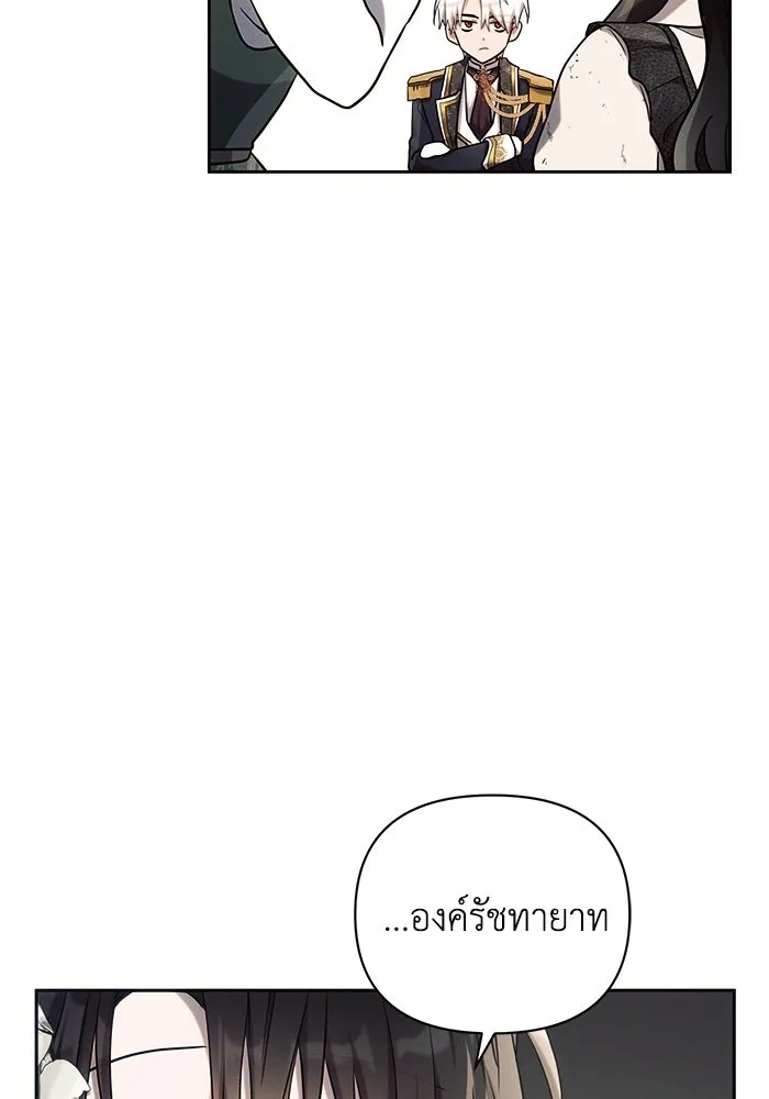 แอชสตาร์ต ตอนที่ 23 รูปที่ 14
