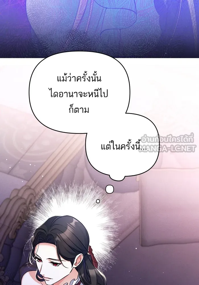 แด่ตัวละครโปรดที่ถูกทิ้ง ตอนที่ 38 รูปที่ 24