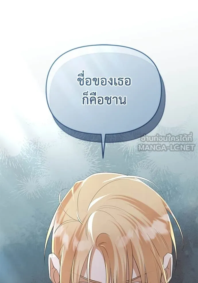 ชีวิตใหม่ในตระกูล ตอนที่ 86 รูปที่ 91