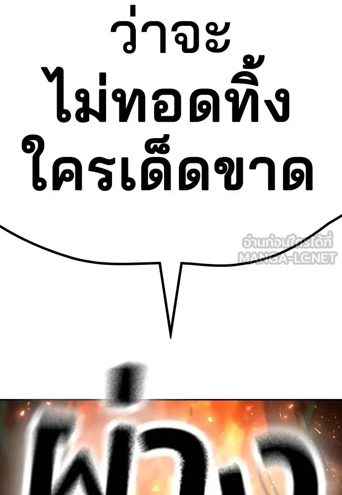 คูเซรา ตอนที่ 20 รูปที่ 232