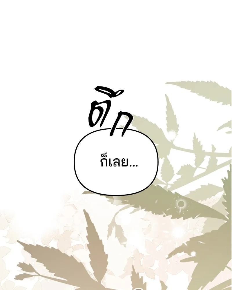 จ้า แม่คนสวย ตอนที่ 23 รูปที่ 143