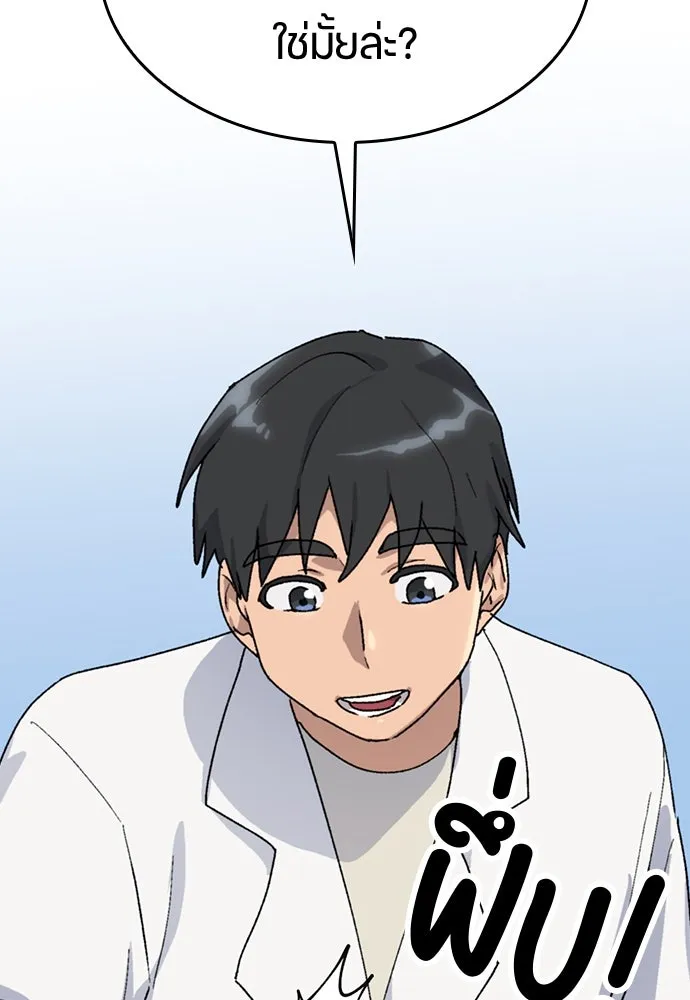 ตั้งแคมป์ฮีลใจในต่างโลก ตอนที่ 13 รูปที่ 103