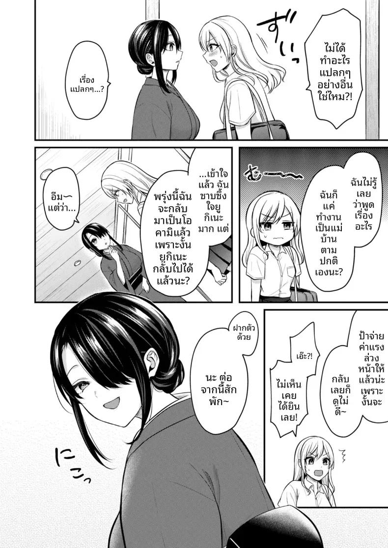 Doujin-Lc- อ่าน โดจิน มังฮวา เกาหลี ญี่ปุ่น จีน แปลไทย ปิดเทอมหน้าร้อนกับโอคามิสาวเเกล [Pei] ตอนที่ 1 2 3 4 5 6 7 8 9 10 11 12 13 14 ฟรี ไม่มีโฆษณา อ่าน โดจิน Manhwa เกาหลี ญี่ปุ่น จีน เรามีครบ คัดมาให้เน้นๆ โดจิน 18+ รับประกันความฟินโดย  Doujin Lc