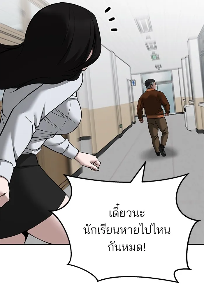 เลวฟาดเลว ตอนที่ 103 รูปที่ 152