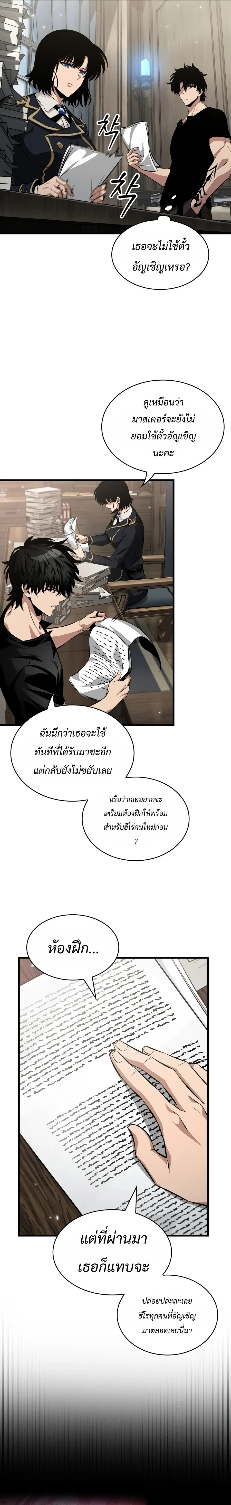 Pick Me Up_ Infinite Gacha ตอนที่ ตอนที่ 205 รูปที่ 8