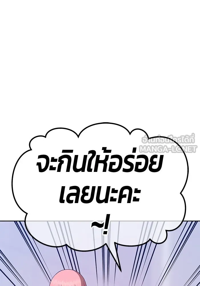 +99 ท่อนไม้พร้อมบวก ตอนที่ 84 บทส่งท้ายซีซัน 1 (2) รูปที่ 204