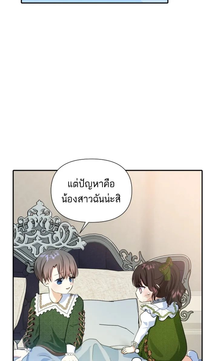 บุตรสาวของดยุกปีศาจ ตอนที่ 16 รูปที่ 50