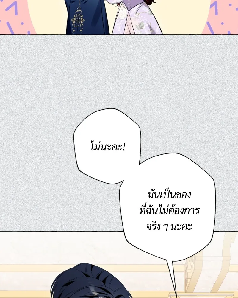 นึกว่าเป็นอิเซไคธรรมดา ตอนที่ 39 รูปที่ 97