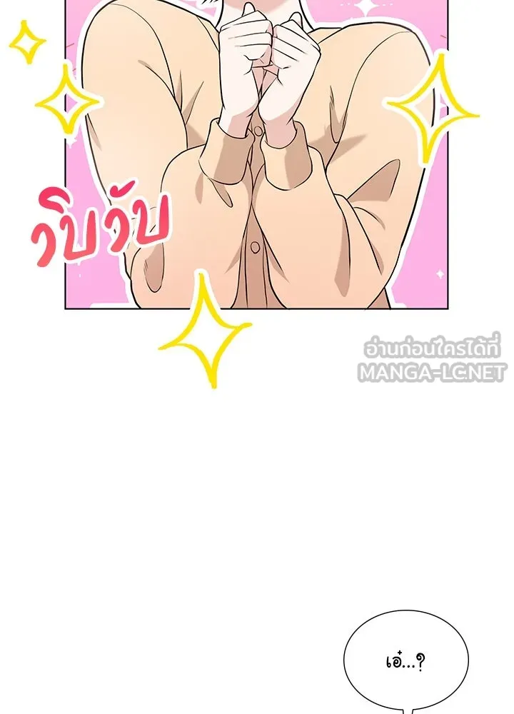 เพลิงแค้นผลาญใจ ตอนที่ 49 รูปที่ 84