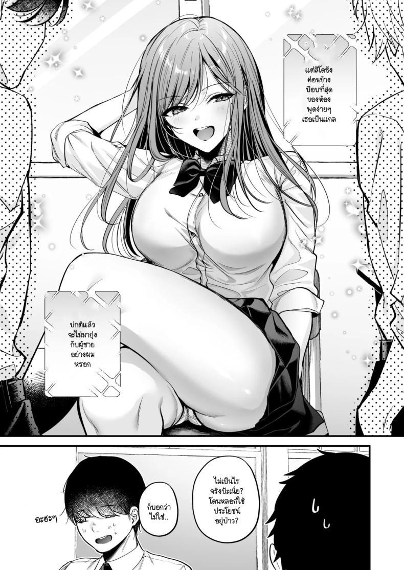 Doujin-Lc- อ่าน โดจิน มังฮวา เกาหลี ญี่ปุ่น จีน แปลไทย สาวแกลสุดฮ็อตกับโอตาคุอย่างผม [Minamihamaya (Minamihama Yoriko) Himote no Boku ga Ichigun Gal ni Kuwareta Hanashi ตอนที่ 1 2 3 4 5 6 7 8 9 10 11 12 13 14 ฟรี ไม่มีโฆษณา อ่าน โดจิน Manhwa เกาหลี ญี่ปุ่น จีน เรามีครบ คัดมาให้เน้นๆ โดจิน 18+ รับประกันความฟินโดย  Doujin Lc