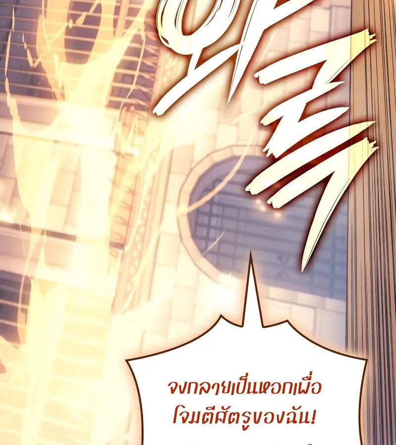 The Indomitable Martial King ตอนที่ ตอนที่ 62 รูปที่ 85