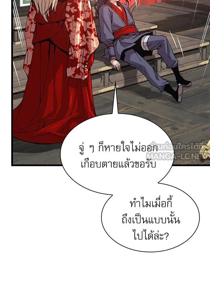 ลับลางลวง ตอนที่ 14 พิธีผูกพันธะ รูปที่ 99