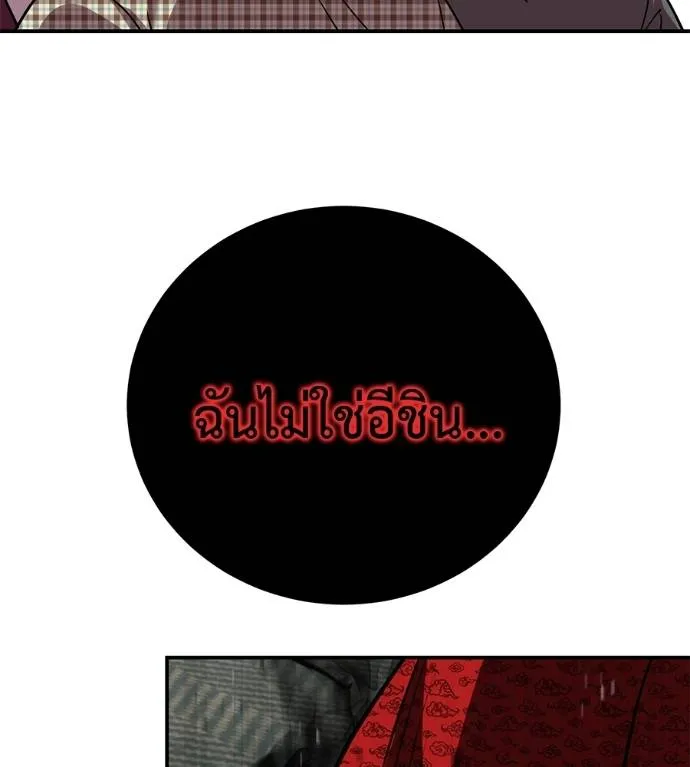 เรียกฉันว่าพระเจ้า ตอนที่ 27 รูปที่ 178
